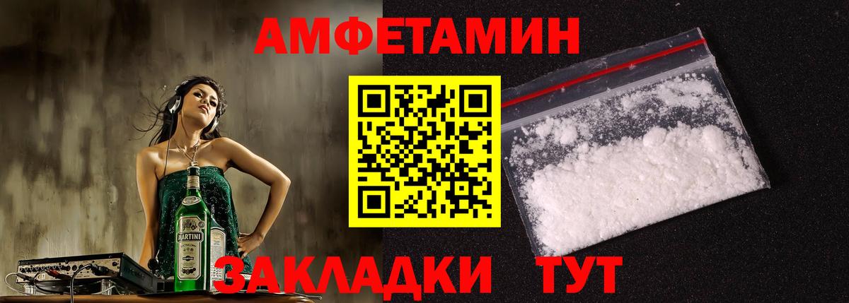 Каспийск  АМФ VHQ  АМФЕТАМИН  Вход с VPN 