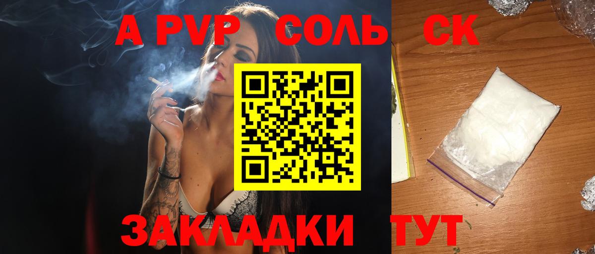 A PVP СК КРИС Каспийск