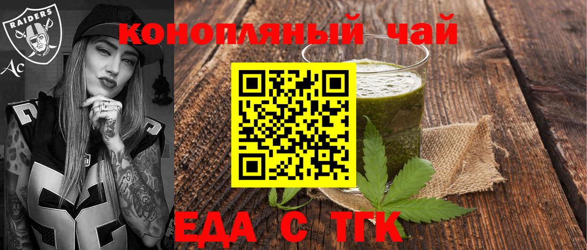 Canna-Cookies конопля  Вход с VPN  Каспийск 