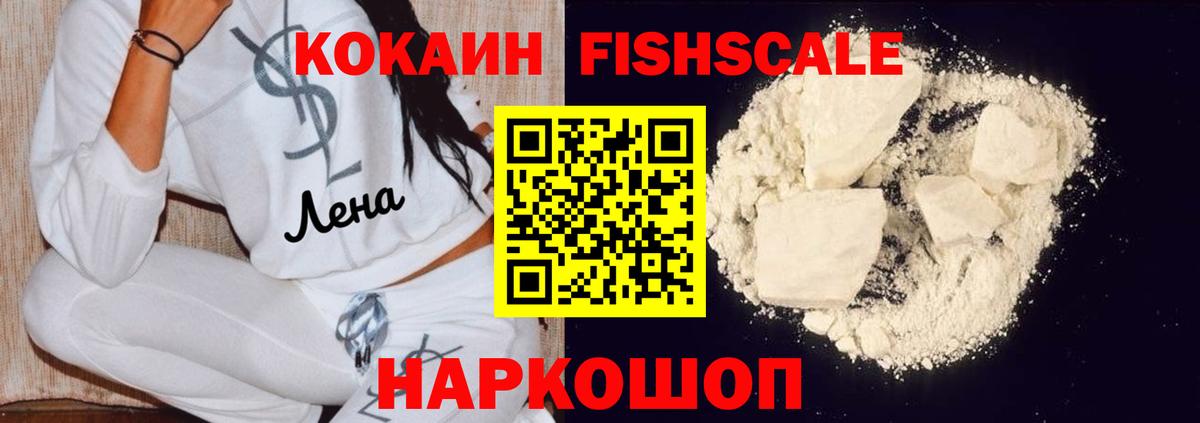 Кокаин Колумбийский  COCAIN Колумбийский  Вход с VPN  Каспийск 
