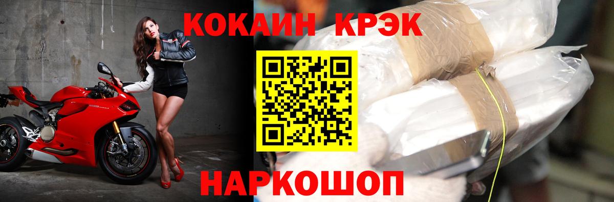 COCAIN FishScale Каспийск