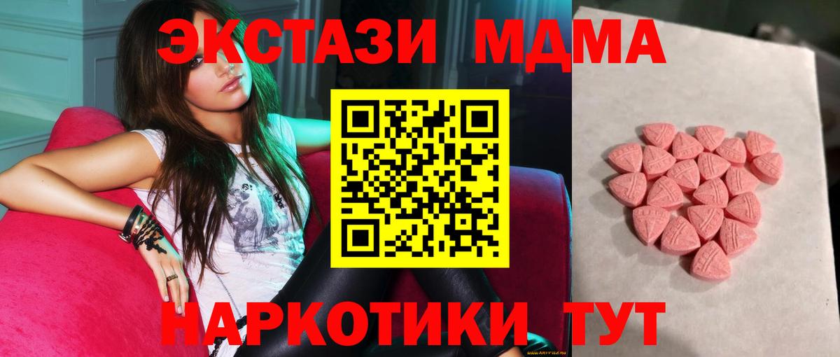 ЭКСТАЗИ  Вход с VPN  Каспийск  ЭКСТАЗИ mix  Экстази Cube 