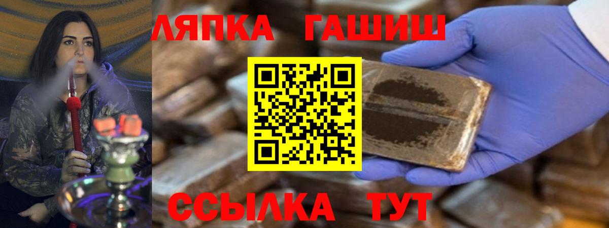 ГАШ Premium  Гашиш  Каспийск  Вход с VPN 