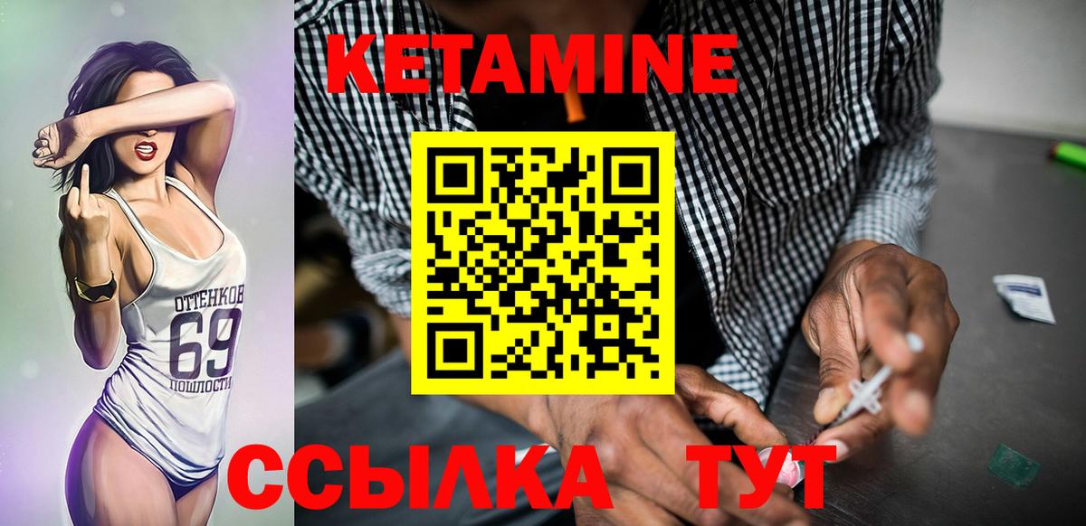 КЕТАМИН VHQ  Вход с VPN  Кетамин ketamine  Каспийск 