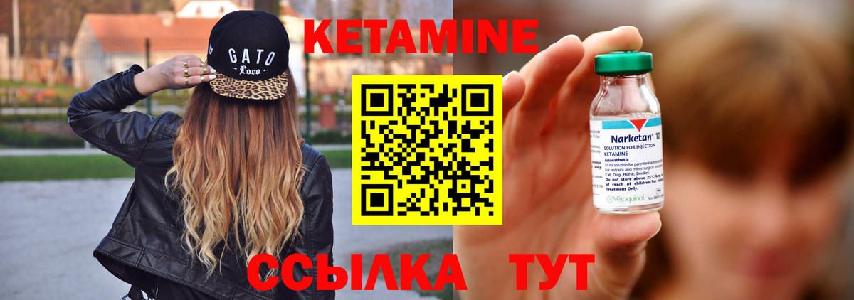 КЕТАМИН VHQ Каспийск
