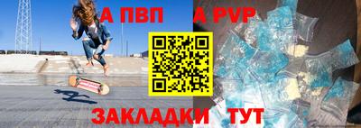 ALPHA-PVP Берёзовский