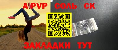 крисы Бийск