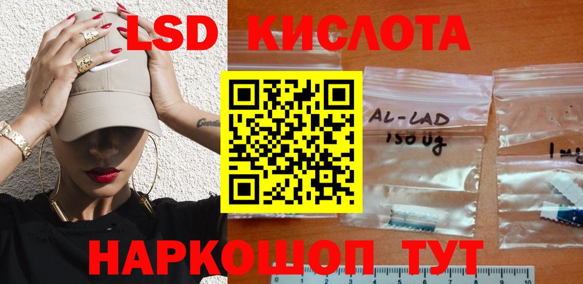 LSD-25 экстази кислота  LSD-25 экстази ecstasy  Вход с VPN  Каспийск 