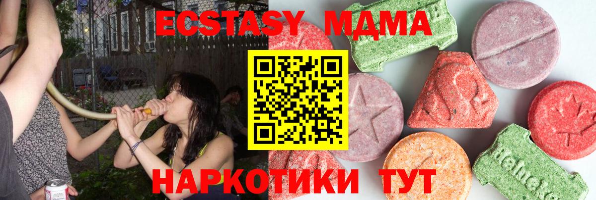 MDMA crystal  МДМА молли  Каспийск  МДМА  Вход с VPN 