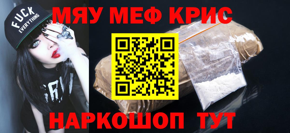 Меф мука Каспийск
