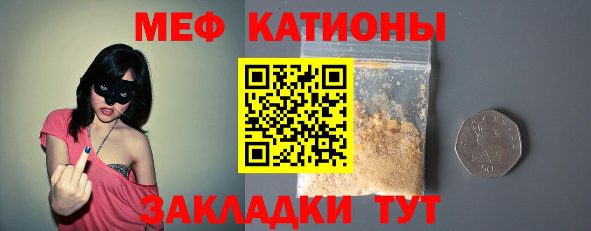 МЯУ-МЯУ mephedrone  Вход с VPN  МЕФ  Каспийск  МЕФ  купить наркотики цена  Мефедрон VHQ 