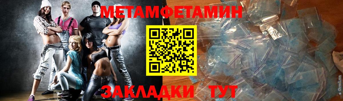 МЕТАМФЕТАМИН мет Каспийск