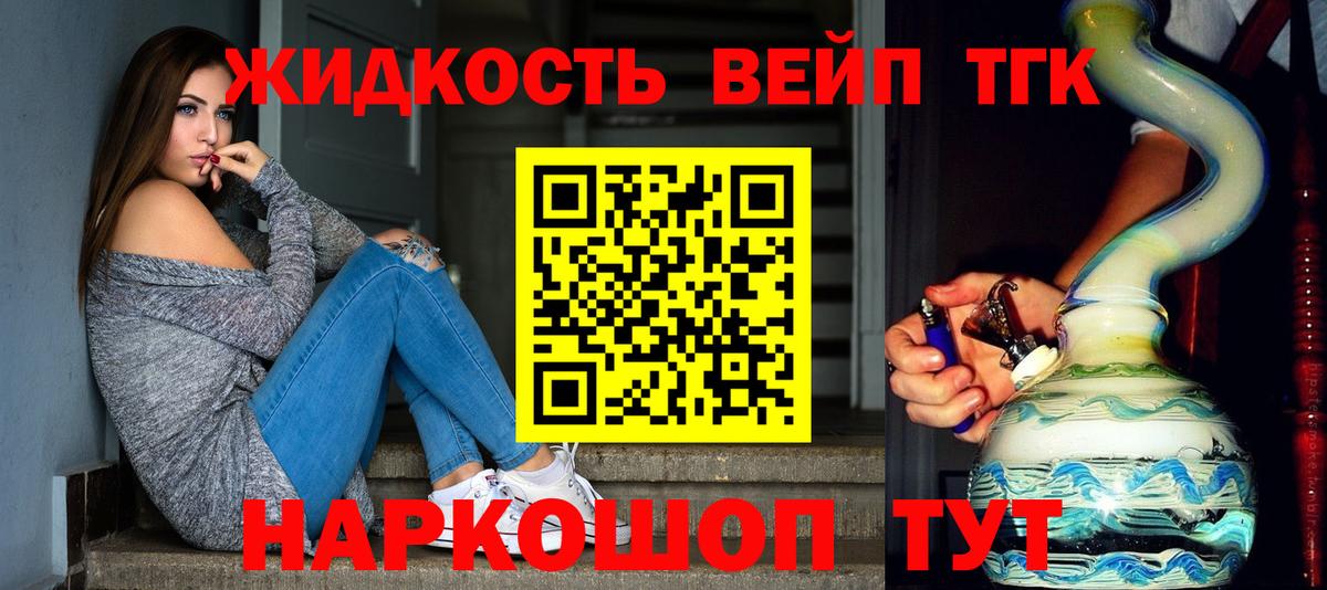 ТГК THC oil Каспийск