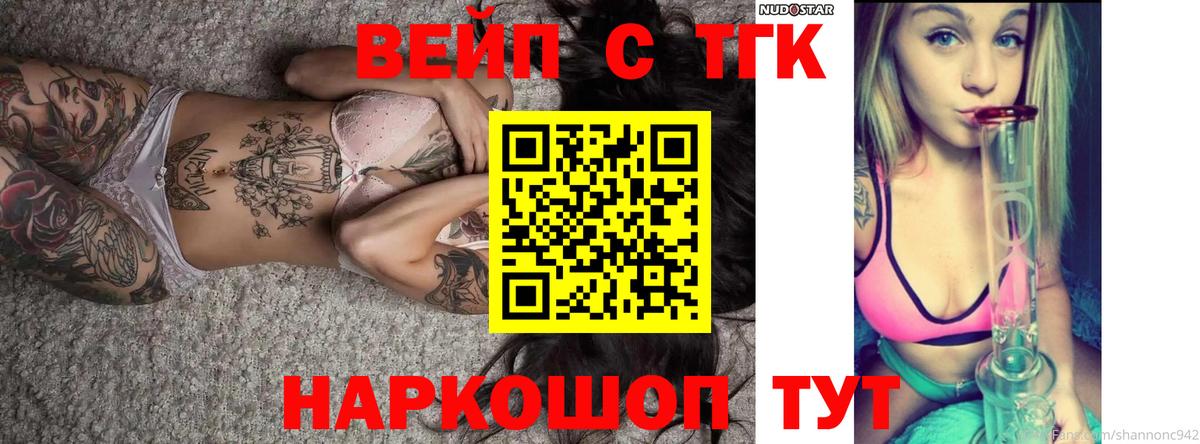Дистиллят ТГК жижа  Дистиллят ТГК THC oil  Вход с VPN  Каспийск 
