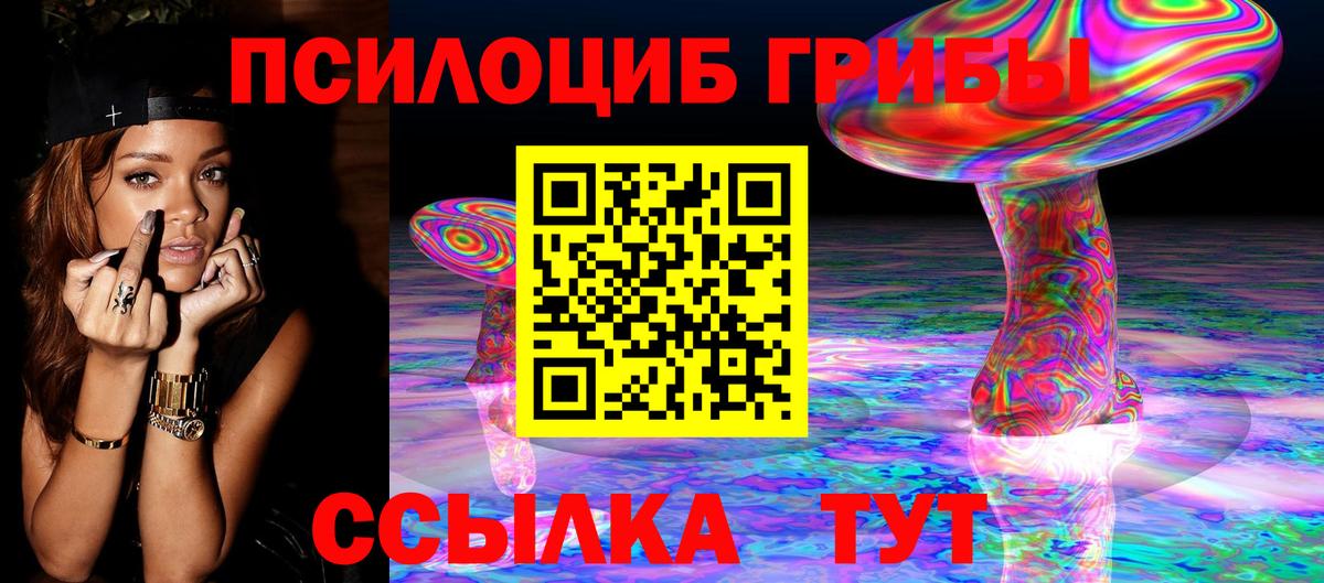 Галлюциногенные грибы прущие грибы  дарнет шоп  Каспийск  Вход с VPN 