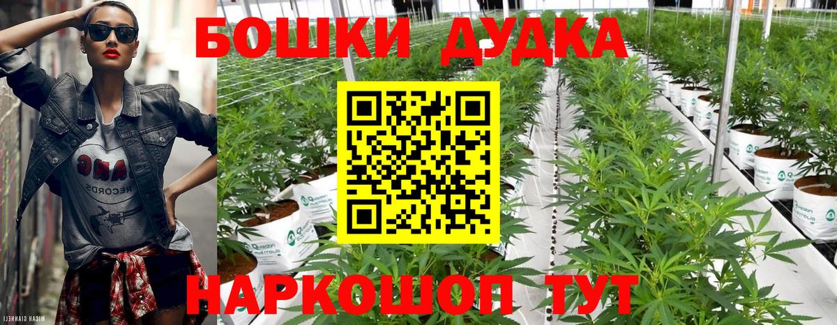 Марихуана MAZAR  Вход с VPN  Марихуана White Widow  Конопля индика  Бошки Шишки AK-47  Каспийск 
